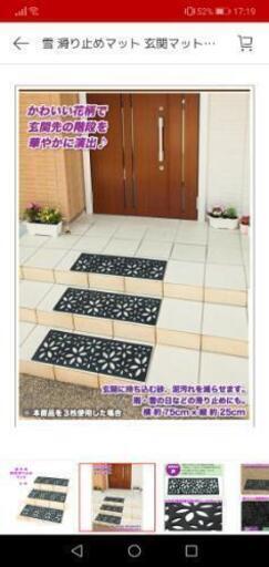 5枚あります 玄関マット屋外花柄滑り止めマット しおり 新札幌の生活雑貨の中古あげます 譲ります ジモティーで不用品の処分 5枚あります 玄関マット屋外花柄滑り止めマット しおり 新札幌の生活雑貨の中古あげます 譲ります ジモティーで不用品の処分