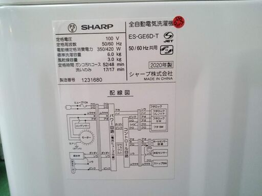 シャープ 6kg 洗濯機 ES-GE6D-T 2020年製【店頭ご来店購入限定】