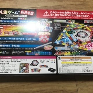 ＜生産終了＞人生ゲーム+令和版 Amazon.co.jp: 人生ゲーム プラス 令和版【日本おもちゃ大賞2019