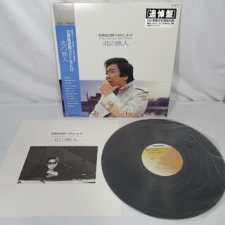 JKN1859/LP/レコード/レトロ/帯付き/追悼盤/石原裕次...