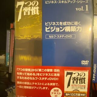 7つの習慣 DVD ビジネス・スキルアップ・シリーズ キングベア...