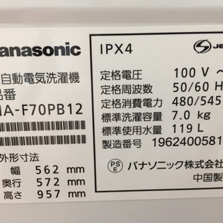 Panasonic 全自動洗濯機 NA-F70PB12 L19-05