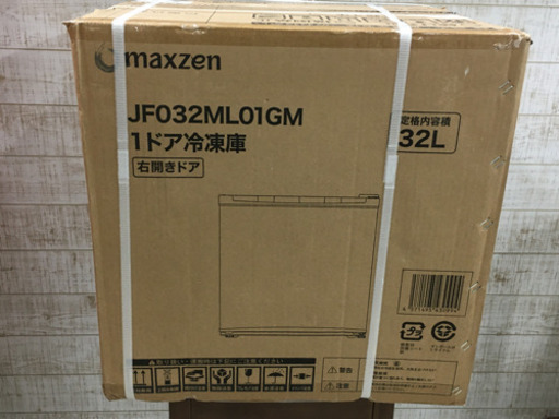 (税込) 【未開封・未使用品】maxzenマクスゼン　JF032ML01GM　32Lの1ドア冷凍庫 キッチン家電