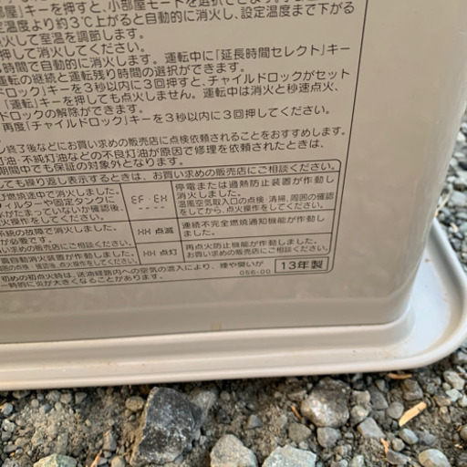 12畳　7.2L 石油ファンヒーター