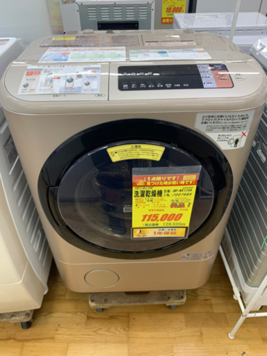 HITACHI製★12㌔ドラム式洗濯乾燥機★1年間保証付き★近隣配送可能
