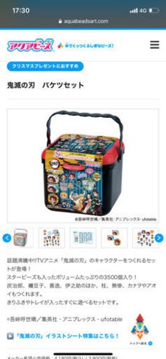 鬼滅の刃 アクアビーズ バケツ