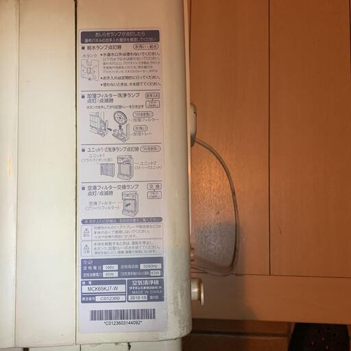 DAIKIN MCK65K-W　値下げします