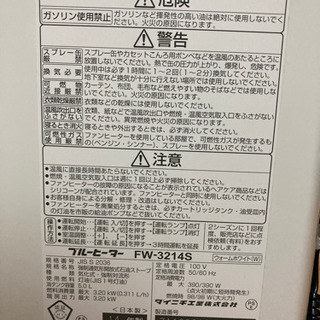 【ネット決済・配送可】ダイニチファンヒーター FW-3214S ...