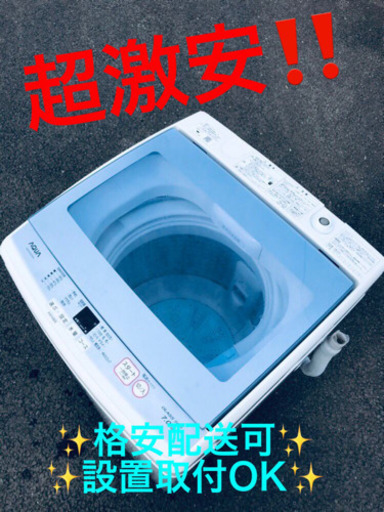 ET19A⭐️ AQUA 電気洗濯機⭐️