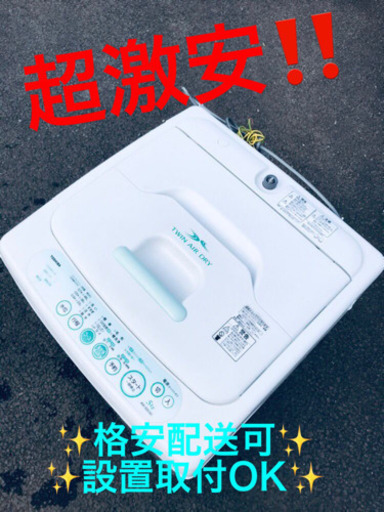 ET21A⭐TOSHIBA電気洗濯機⭐️