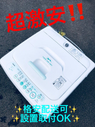 ET21A⭐TOSHIBA電気洗濯機⭐️ 5100円