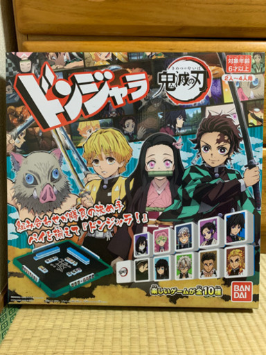 鬼滅の刃　ドンジャラ