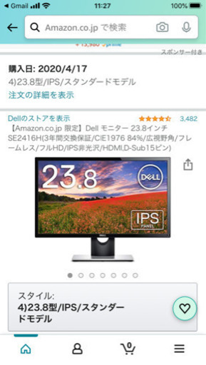 Dell モニター　23.8inch
