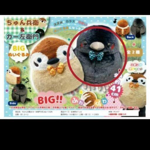 鬼滅の刃カー左衛門bigぬいぐるみ ゆう プロフ必読願 善通寺のおもちゃの中古あげます 譲ります ジモティーで不用品の処分