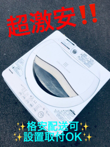 ET23A⭐TOSHIBA電気洗濯機⭐️