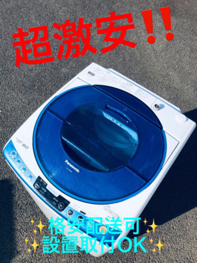 ET24A⭐️ Panasonic電気洗濯機⭐️