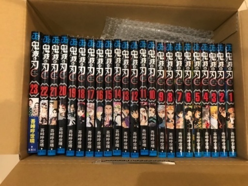 鬼滅の刃　全巻