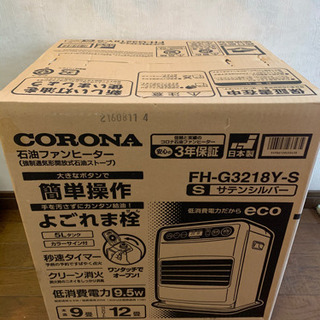 CORONA 最も安い コロナ 石油ファンヒーター 新品未開封 