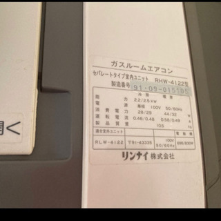 ガスエアコンを回収してくださる方はおられませんか しみこう 北野白梅町の生活家電の中古あげます 譲ります ジモティーで不用品の処分