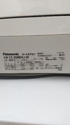 初売りセール!!☆2011年製 Panasonic ルームエアコン 2.5kw 8畳☆