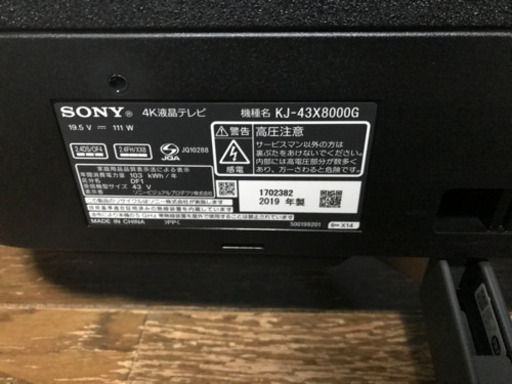 極美品　SONY KJ-43X8000G 43型　4K液晶テレビ　2019年製