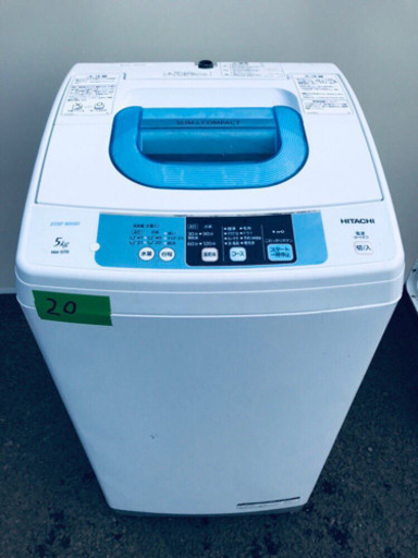 ✨高年式✨20番 HITACHI✨日立全自動電気洗濯機✨NW-5TR‼️