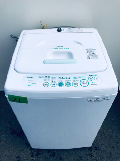 21番 TOSHIBA✨東芝電気洗濯機✨AW-305‼️