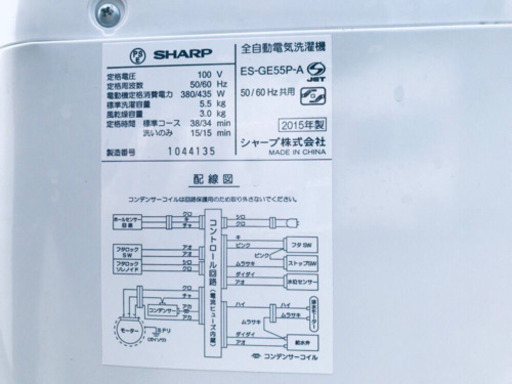 ✨高年式✨22番 SHARP✨全自動電気洗濯機✨ES-GE55P-A‼️