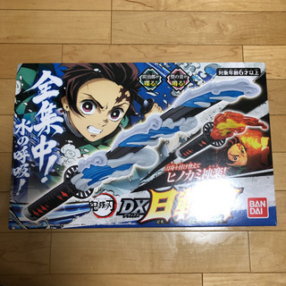 新品・未開封 鬼滅の刃 DX 日輪刀