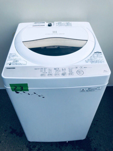 ✨高年式✨23番 TOSHIBA✨東芝電気洗濯機✨AW-5G3‼️