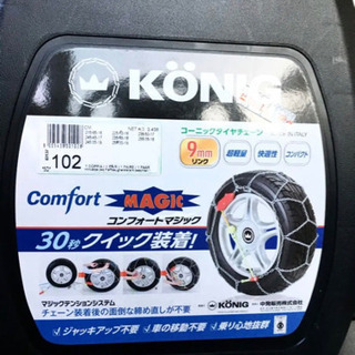 新品 タイヤチェーン