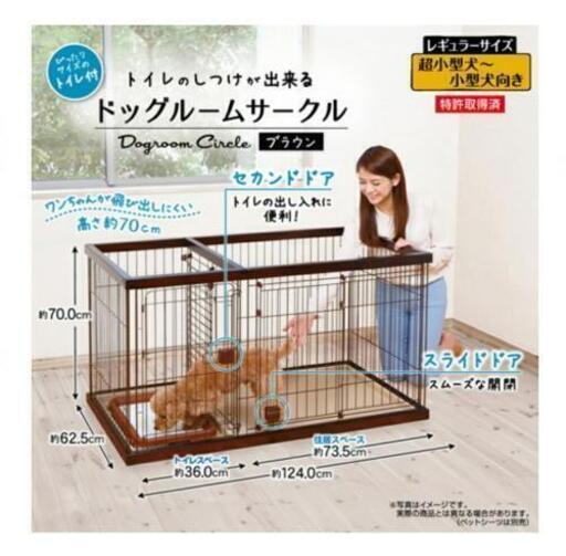 ペティオ　ドッグサークル　レギュラー　ブラウン