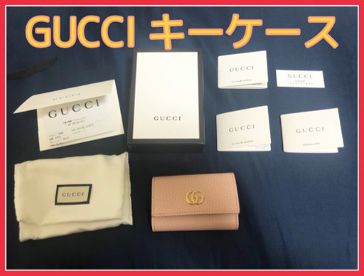 GUCCI キーケース 格安 美品