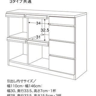 値下げ中】ベルメゾン キャビネット お得 美品 幅146 - 収納家具