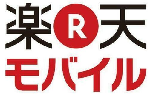 楽天モバイル楽天回線エリア 圏外 圏内情報 情報交換 コメント歓迎 Udn 尾張一宮の教えての助け合い ジモティー