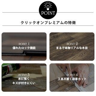  【お引き取り確定しました】フロアタイル フローリング材　 110枚セット（約7～8帖分）＋2枚おまけ　置くだけ　はめ込み　接着剤不要 木目調 