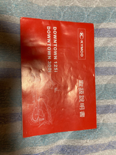 キムコ ダウンタウン125i PCXと交換可 デカ盛り系125ccスクーター