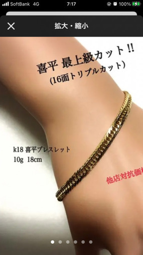 ✨16面トリプル10g18㌢ブレスレット❗️