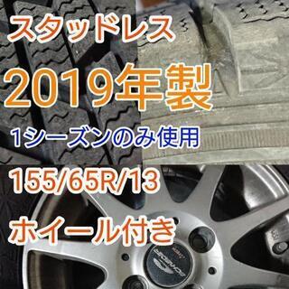 1月9日まで最終値下げ!! 2019年製1シーズンのみ着用 スタ...