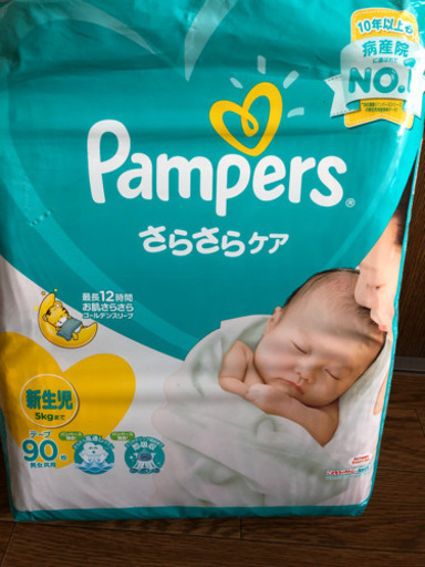 おむつ パンパースオムツ 新生児5キロまで あさこ 広島のベビー用品 おむつ トイレ用品 の中古あげます 譲ります ジモティーで不用品の処分