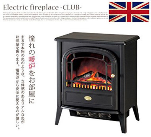 【中古】ポータブル型電気暖炉Club CLB20 定価57,200円