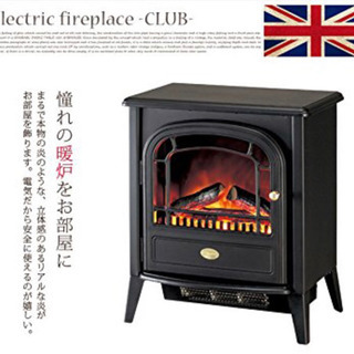 【ネット決済】【中古】ポータブル型電気暖炉Club CLB20 ...
