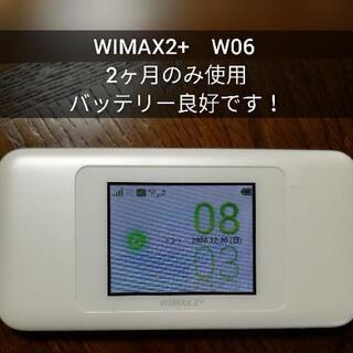 【ネット決済】【WIMAX W06】２ヶ月のみ使用、ポケットWiFi