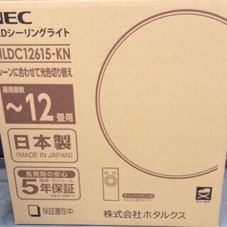【RKG】特価！NEC/LEDシーリングライト/調色/12畳/H...