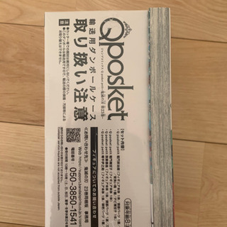 定価以下！爆安　鬼滅の刃　23巻　フィギュア付き　5冊　