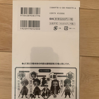 定価以下！爆安　鬼滅の刃　23巻　フィギュア付き　5冊　