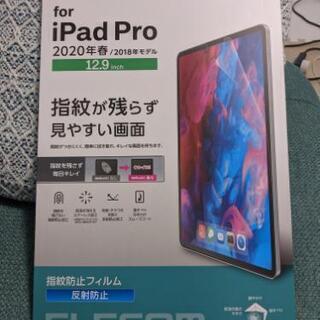 【未開封】指紋防止フィルム iPad Pro 12.9inch ...