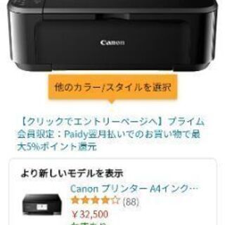 canon mg3630 プリンター