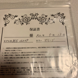 BEE 160VPフローター（中古）