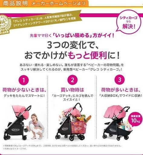 値下げ！グレコ　ベビーカー＆ロジコ　2点で1万円！